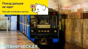 Информатор в честь 33 летия Екатеринбургского метропо?
