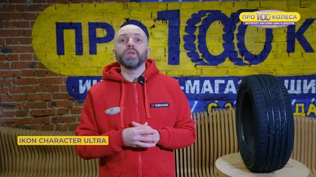 Обзор летних шин IKON (бывший завод Nokian) CHARACTER ULTRA от мага? смотреть онлайн