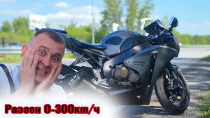 Мотобудни | Honda CBR1000RR FireBlade 2008год | Разгон 0-300км/ч