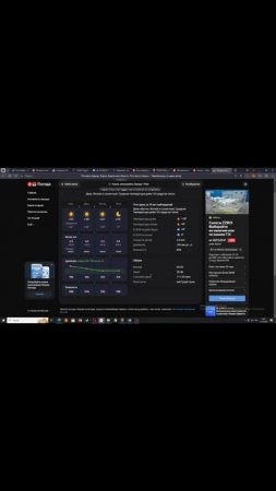 Прогноз на неделю без телевизора!Weather in the Palm of your Hand