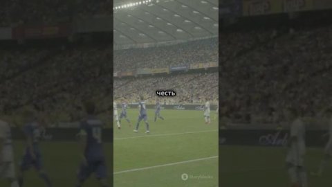 Футбольные матчи