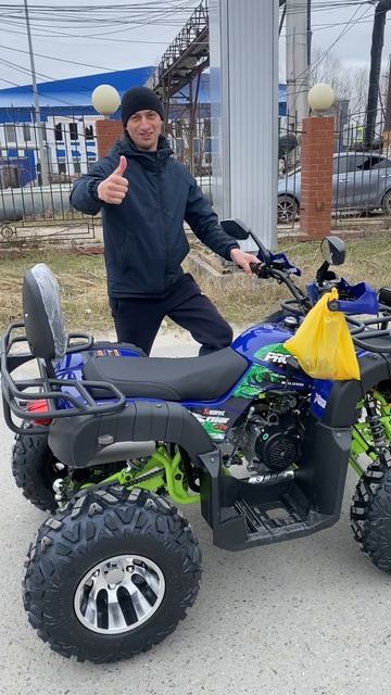 Купил квадроцикл PROMAX ATV 250 MAX в МотоЦентре ИКС-МОТОРС г. Нижневартовск смотреть онлайн