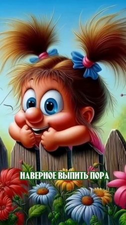 Приуныла ...