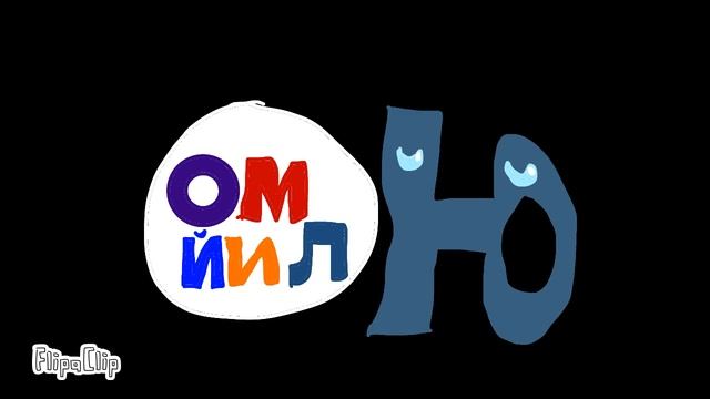 When Ю led the guard (russian alphabet lore) Когда Ю вел караул (знание русского алфавита) смотреть онлайн