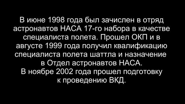 460. (292). Клейтон Конрад Андерсон. США. 8 июня 2007 года.
