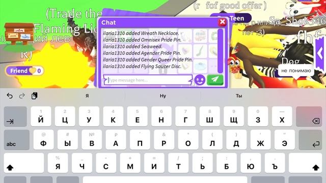 Трейды на камень в адопт ми смотреть онлайн