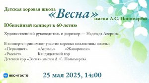 Весна