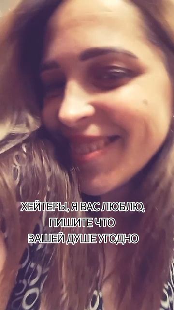 хейтеры, я вас люблю.mp4