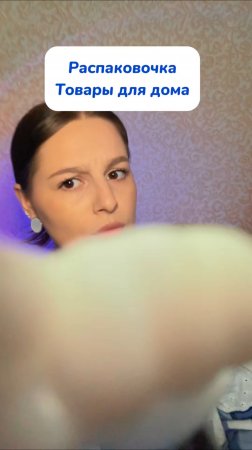 Артикул на WB #234577722 
Ozon #1664064287
Мое лучшее средство для дома!🧼🫧
