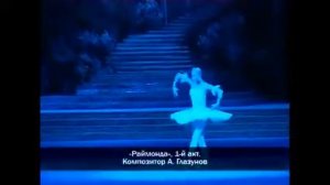 ПЛИСЕЦКАЯ ,ВОЛОЧКОВА - РАЙМОНДА ( сравнение)