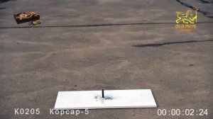 К0205 Корсар 5