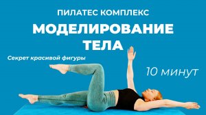 УПРАЖНЕНИЯ ДЛЯ ПОХУДЕНИЯ • ПИЛАТЕС ДЛЯ ПОХУДЕНИЯ • УПРАЖНЕНИЯ ДЛЯ МЫШЦ КОРА