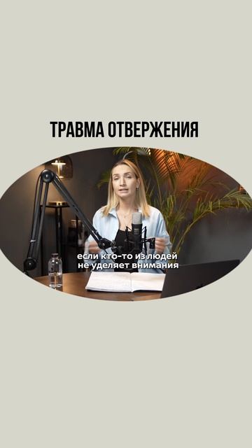 💔 Травма отвержения — это не просто “обидчивость”.