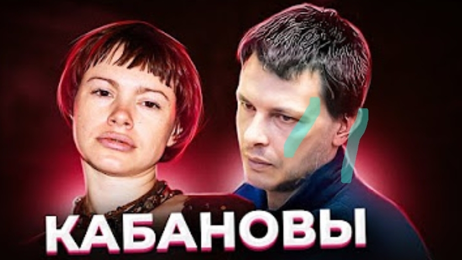 Анна Ханна " Квартира продана,а денег нет " История семьи Кабановых.