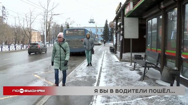 Острая нехватка водителей наблюдается в Иркутской об? смотреть онлайн