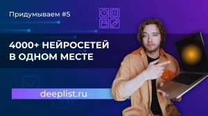 Сайт, который сделает тебя продуктивным // Как я сделал каталог нейросетей и AI сервисов