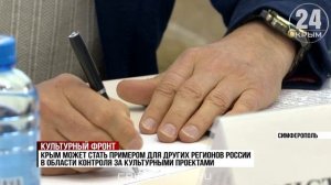В Крыму поддержали инициативу внести поправки в законодательство сферы культуры