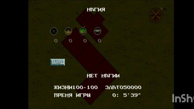 ПроИгры.Игры90х.Сега.16 бит.Light Crusader.Фильм3 смотреть онлайн