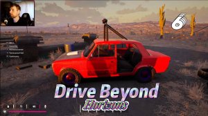 Drive Beyond Horizons с Nabik TV, 6 серия