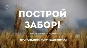 БОГОСЛУЖЕНИЕ онлайн - 23.05.25 / Трансляция Заокская церковь