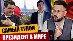 САМЫЙ ТУПОЙ ПРЕЗИДЕНТ В МИРЕ