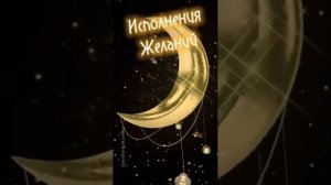 Волшебных снов #сладких_снов