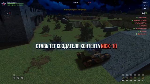 МОЩНЫЕ ШАГИ РАЗРАБОТЧИКОВ по СПАСЕНИЮ ТАНКОВ ОНЛАЙН! смотреть онлайн