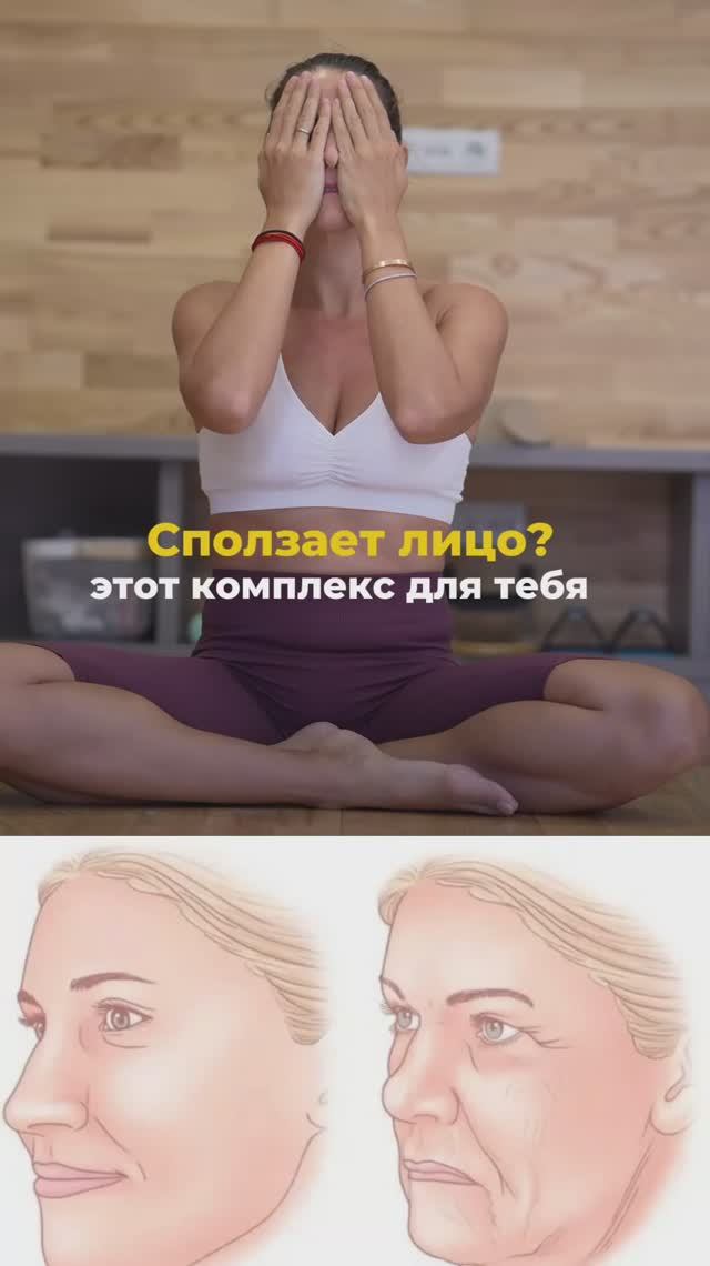 Сползает лицо? Подпишись и читай описание ✅