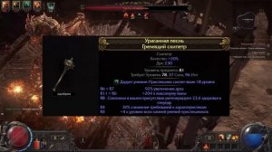 Path of Exile 2 - Как повысить запас духа выше 800 единиц. Все с?