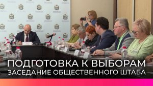 В Великом Новгороде обсудили подготовку к предстоящим выборам губернатора Новгородской области