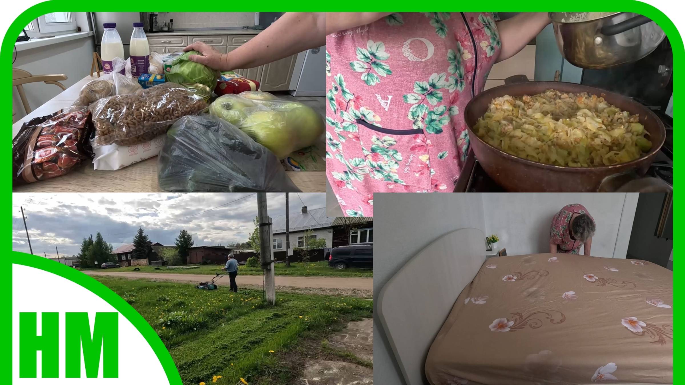 23 мая. Покупки. Готовлю вкусное блюдо.  Прополка теплиц. Сенокос.