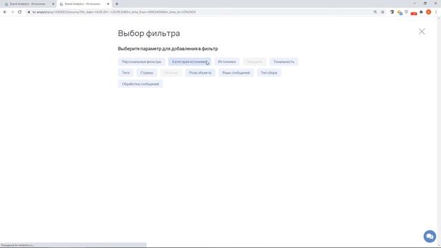 Brand Analytics – возможности для мониторинга и анализа СМИ
