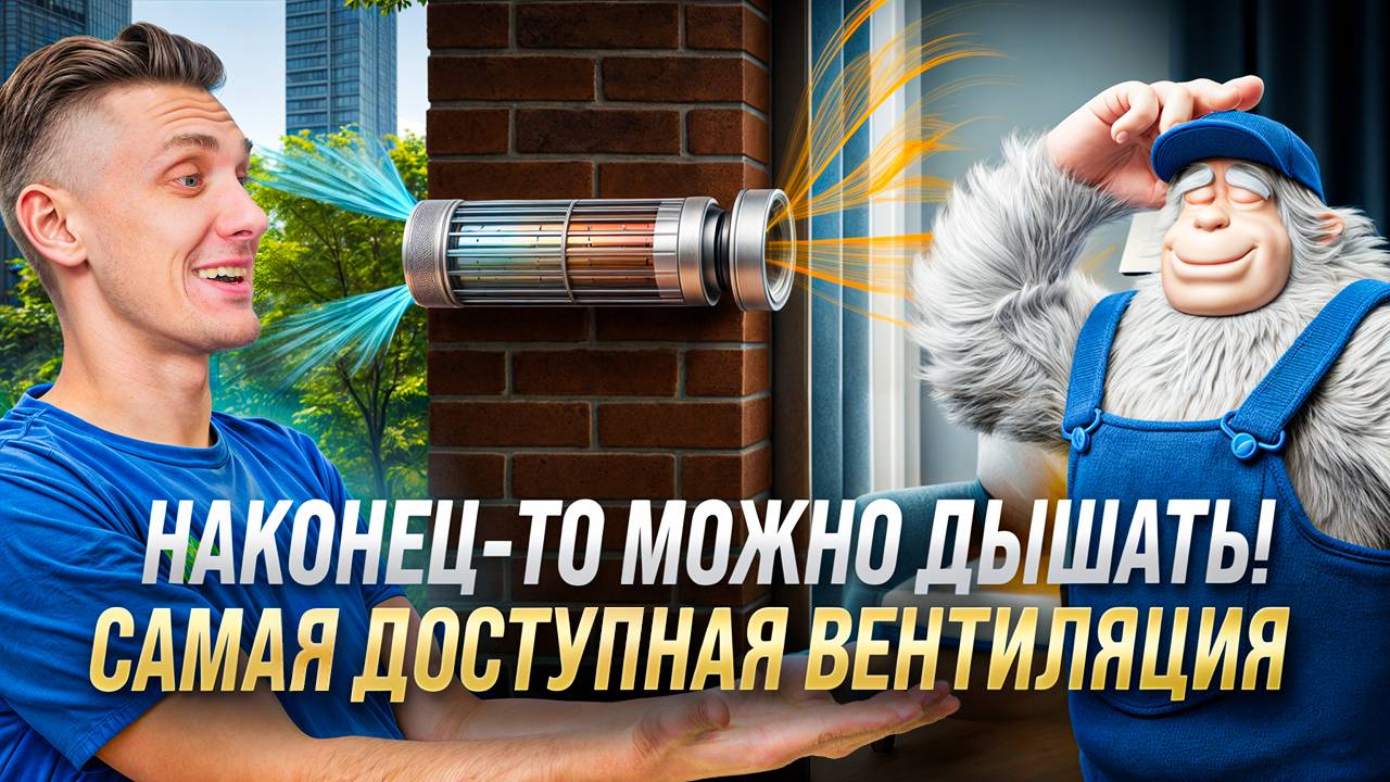 Локальная вентиляция: простые решения для чистого и свежего воздуха!
