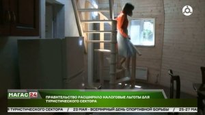 Правительство расширило налоговые льготы для туристического сектора