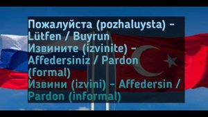 Я учу турецкий,Я говорю по-турецки,Я учусь говорить по-
