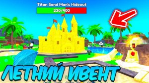 Туалет Товер Дефенс в Роблокс ✨ ОБЗОР НА НОВЫХ ЛЕТНИХ ЮНИТОВ в Toilet Tower Defense Roblox!