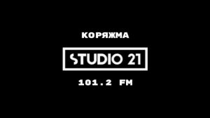 Местный рекламный блок (ИТР "Studio 21 Коряжма" 101.2 FM, 23.05.2025, 15:20)