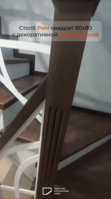 Деревянная лестница с плавным поворотом 😍