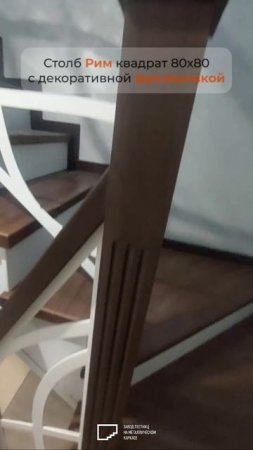 Деревянная лестница с плавным поворотом 😍
