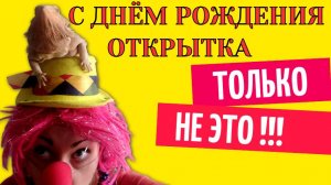 Открытка с днем рождения мужчине