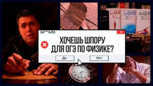 Пишу ШПАРГАЛКУ перед ОГЭ 2025