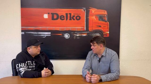 Начальник автоколонны о работе в компании Delko