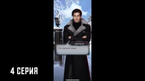 СЕКРЕТ НЕБЕС РЕКВИЕМ 1 СЕЗОН 4 СЕРИЯ | СНР 1-4 | Клуб романтики