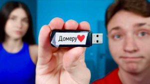 Хейтерша моей девушки ПРИСЛАЛА МНЕ USB ФЛЕШКУ...
