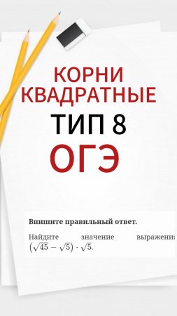 ДО ОГЭ ПО МАТЕМАТИКЕ 9 ДНЕЙ! БЕСПЛАТНЫЙ ИНТЕНСИВ ОГЭ В ТГ КАНАЛЕ. ССЫЛКА В ОПИСАНИИ👇