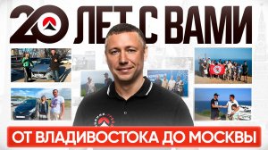 ЯПОНИЯ-ТРЕЙД - БОЛЬШЕ, ЧЕМ ПРОСТО АВТО. Мы едем к вам!