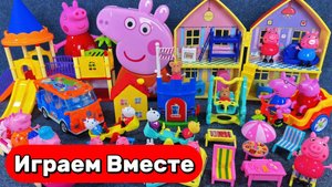 Распаковываем домик и замок Пеппы! 🏠🏰 Весёлые игрушки и АСМР звуки 🎁 Видео для детей