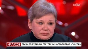 Малахов. Врачи под ударом: откровения фельдшеров "скор