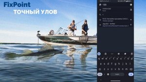 FixPoint 360 и GPS - Обновление прошивки