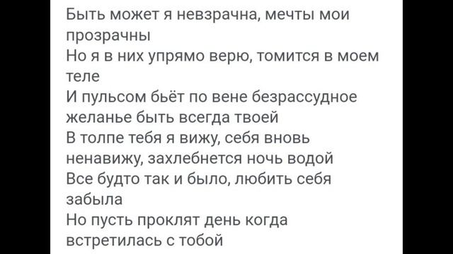 (ТЕКСТ и ПЕСНЯ) Алёна Высоцкая, вижу тебя смотреть онлайн